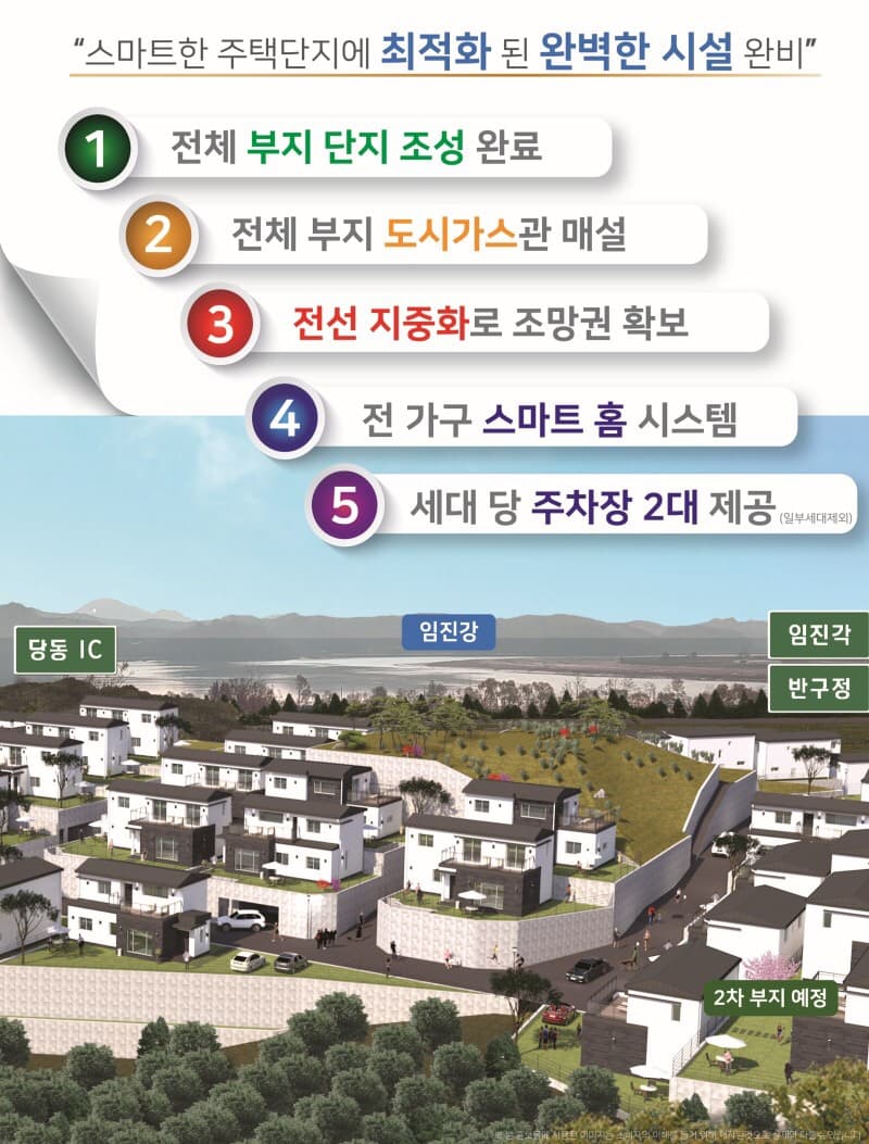 파주 이안빌리지 (3).jpg